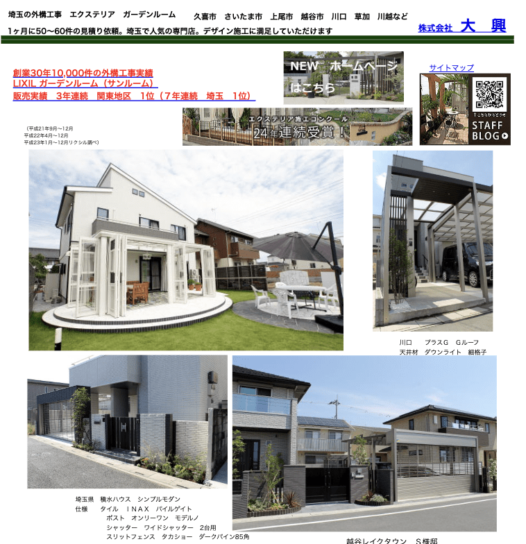 株式会社大興