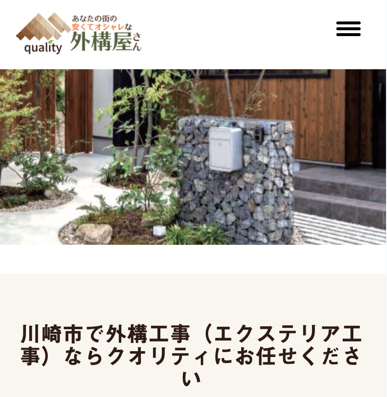 quality(クオリティ)