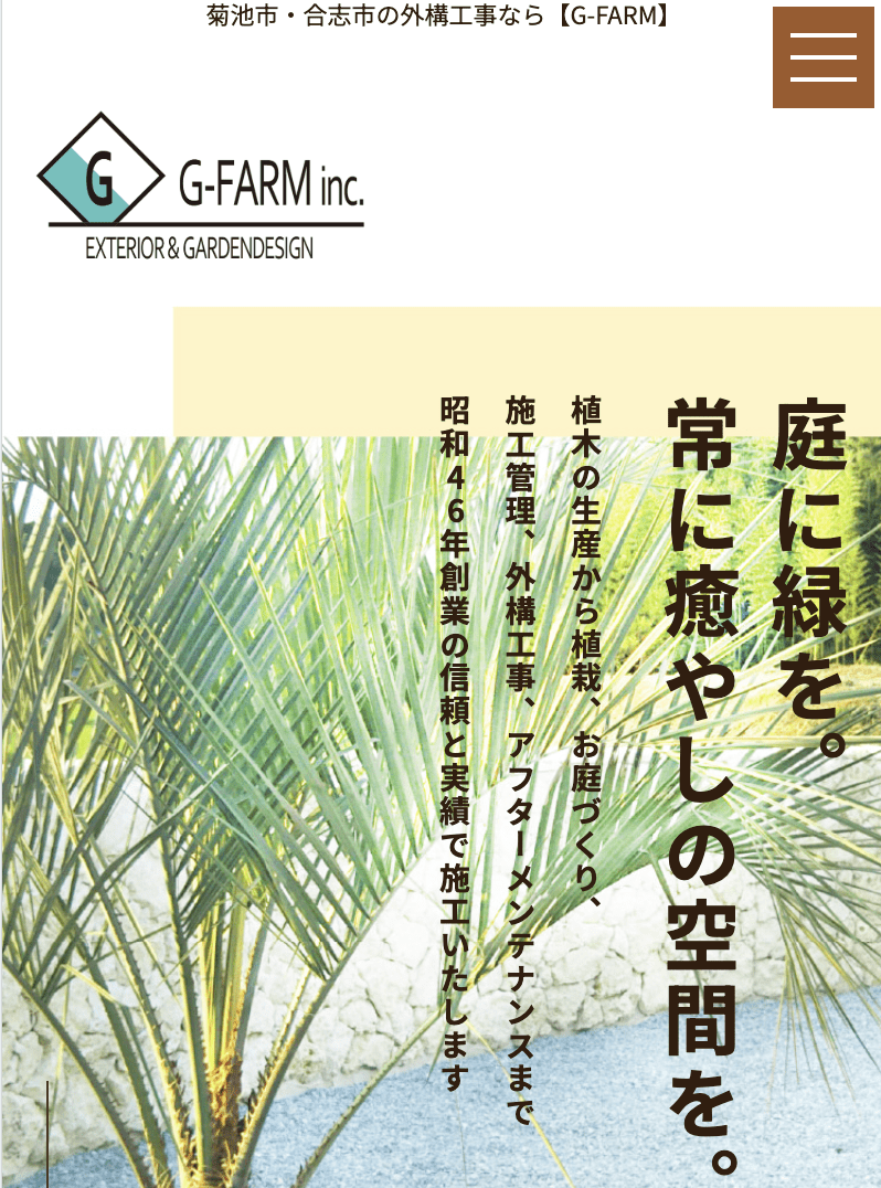 G-FARM株式会社