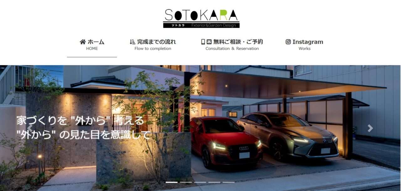 株式会社SOTOKARA