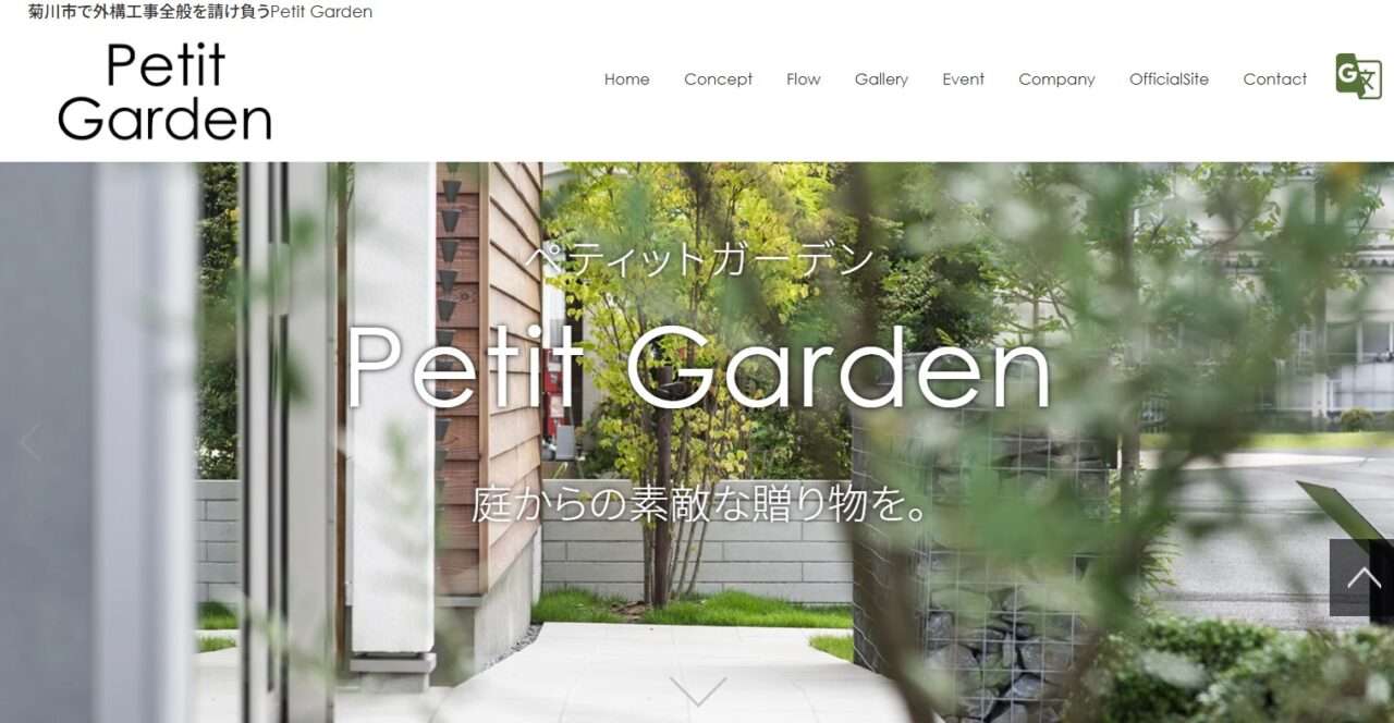 Petit Garden