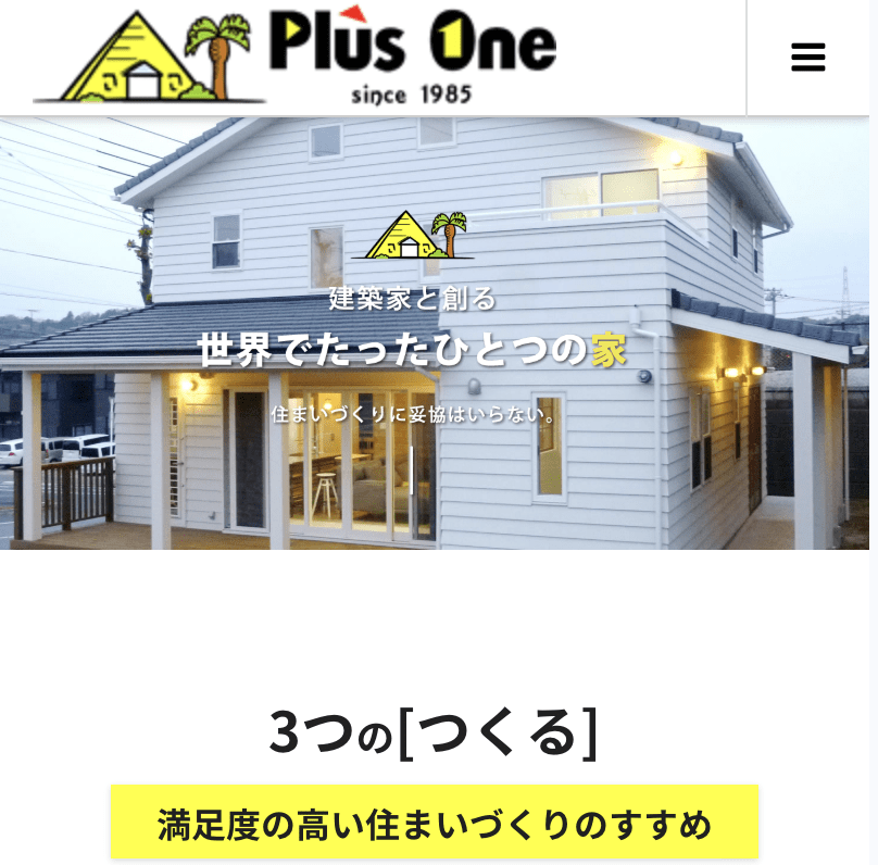 (株)プラスワンホーム