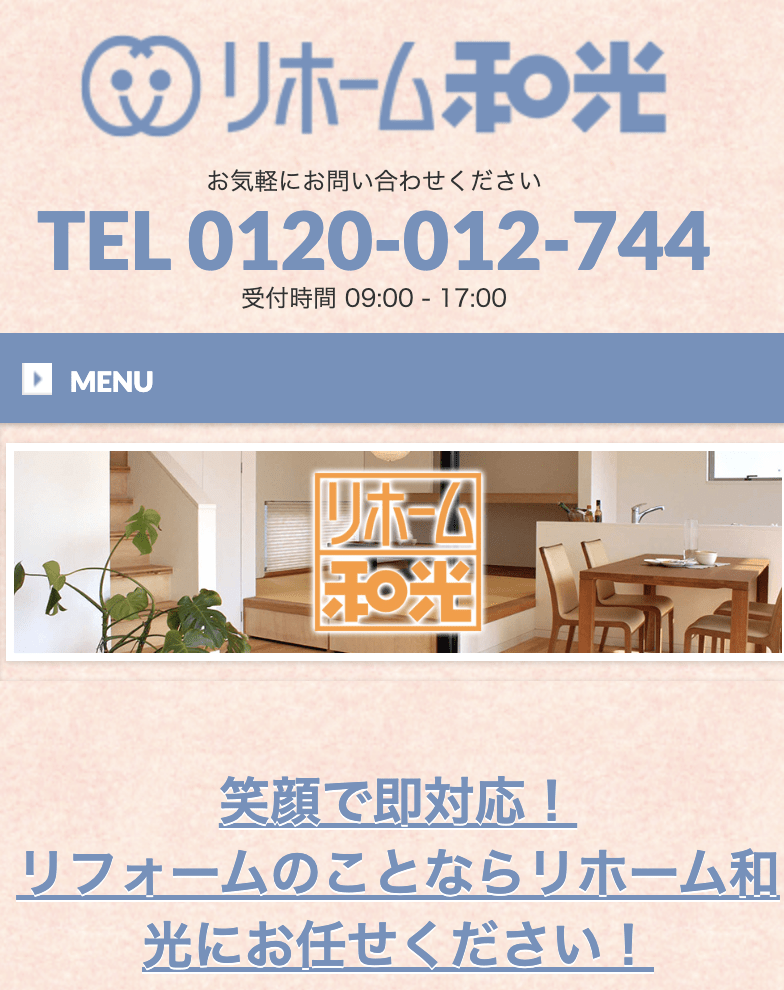 (株)リホーム和光 君津外箕輪本店・営業所