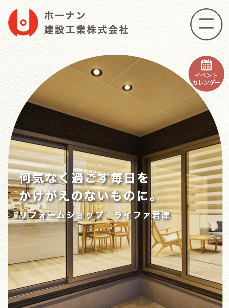 ホーナン建設工業(株)