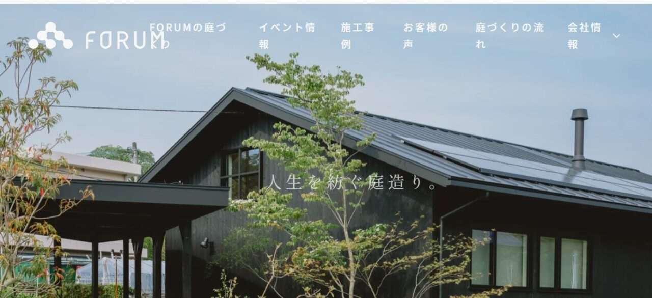 株式会社FORUM