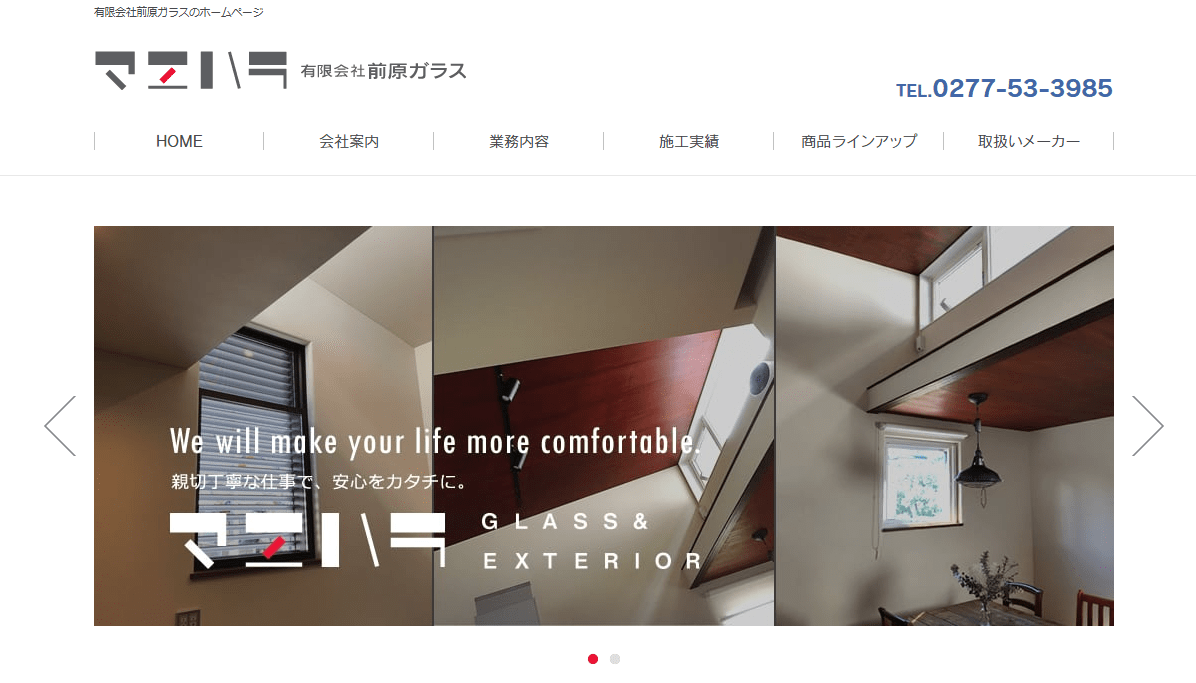 有限会社 前原ガラス
