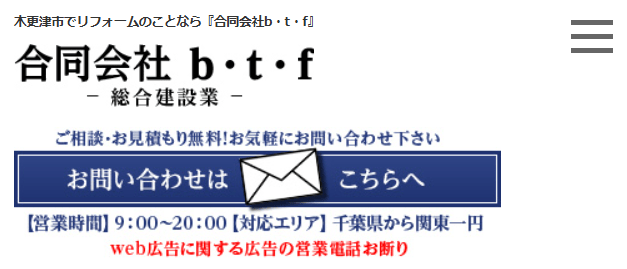 合同会社b・t・f