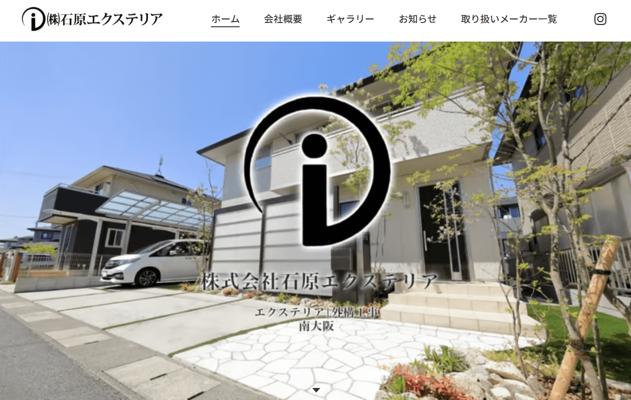 株式会社石原エクステリア 岸和田営業所