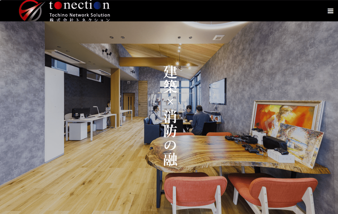 株式会社トネクション