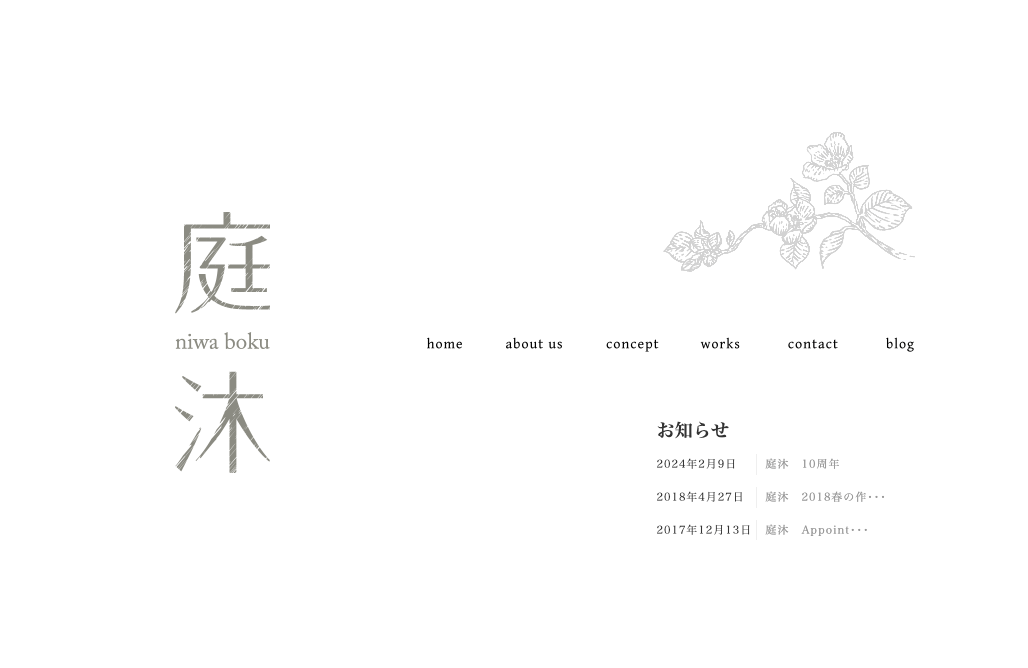 庭沐