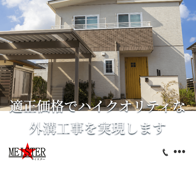 株式会社MEISTER