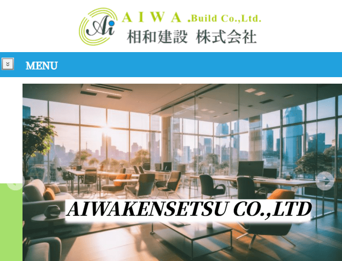 相和建設株式会社