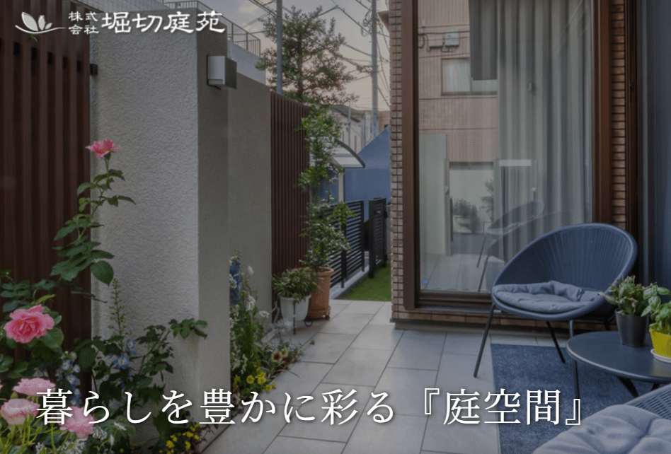 株式会社 堀切庭苑 東村山営業所