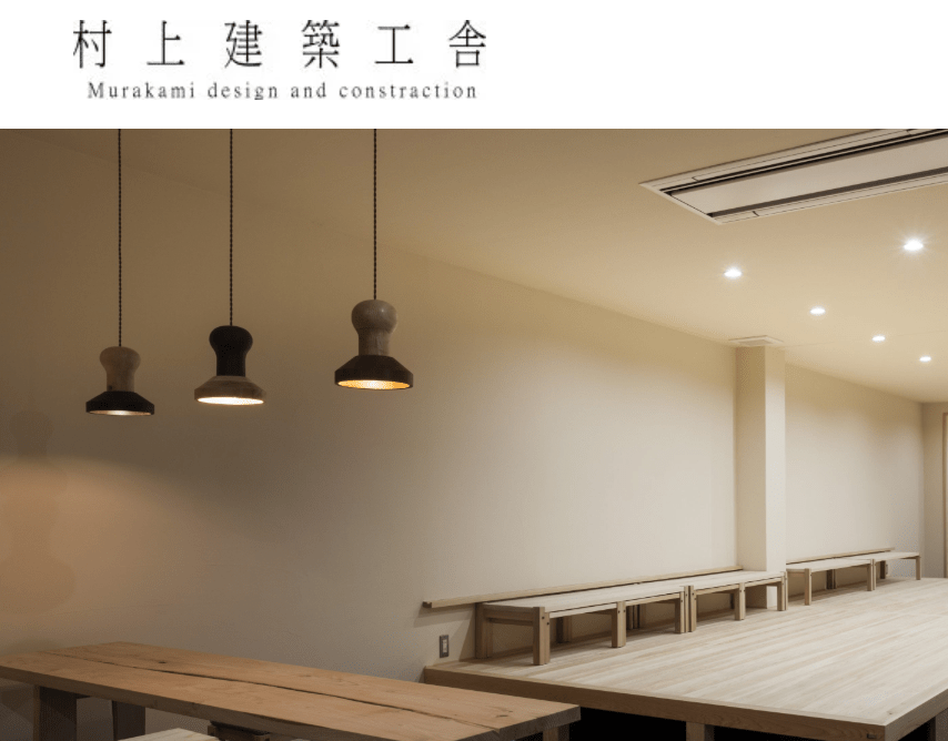 株式会社 村上建築工舎