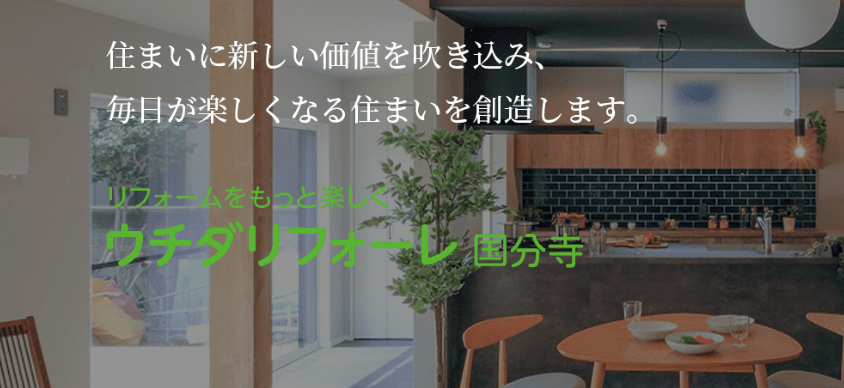 (有)内田建設
