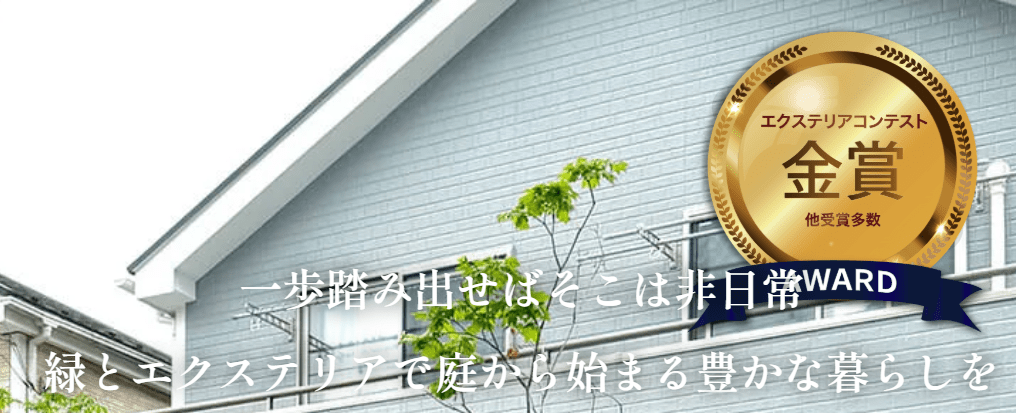 株式会社ベストガーデン