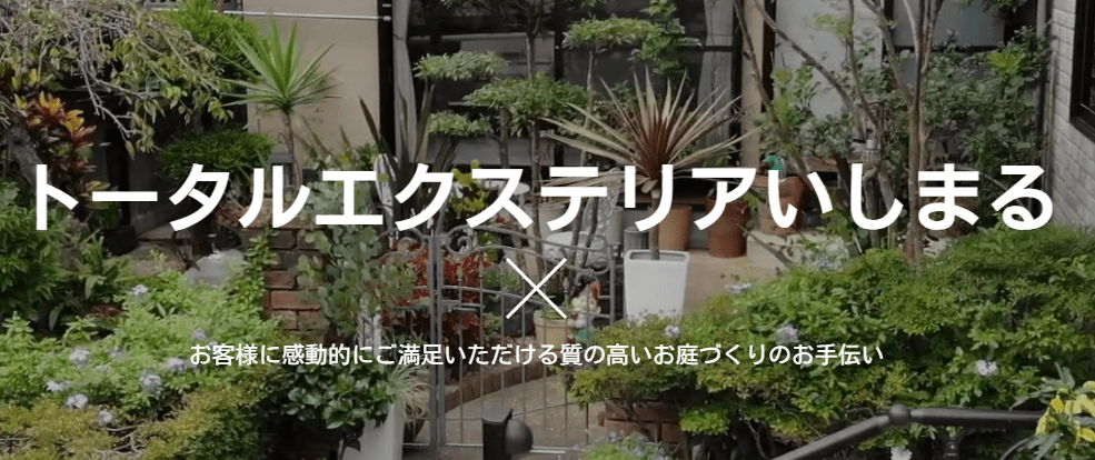 トータルエクストリアいしまる