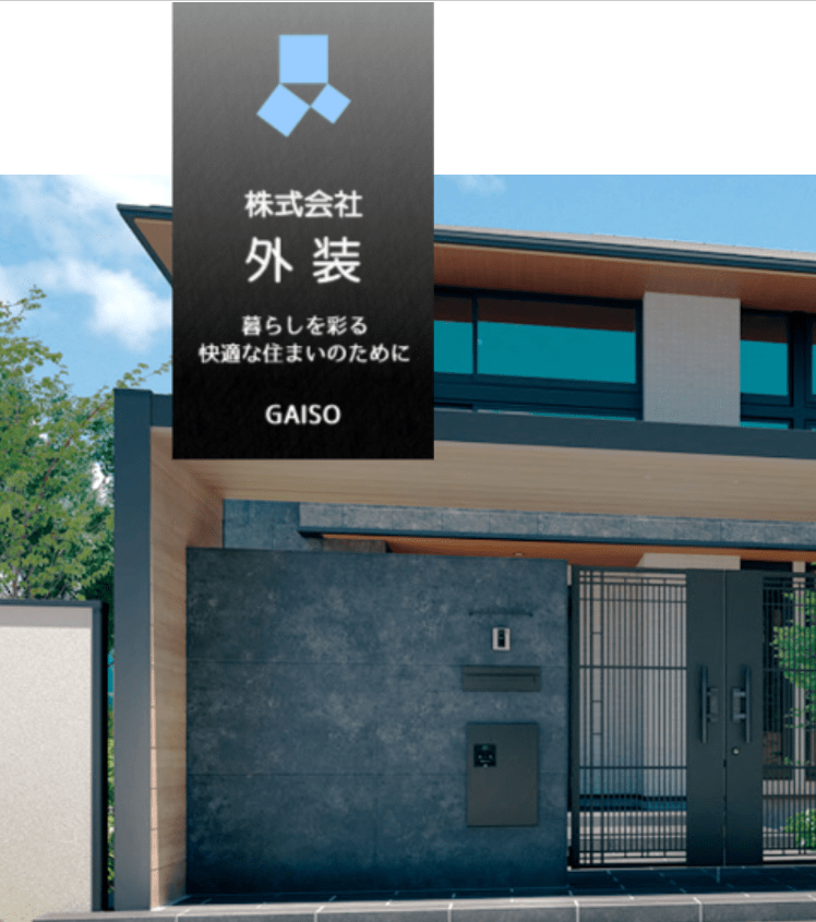 (株)外装