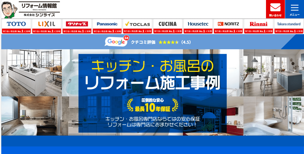 株式会社シンライズ