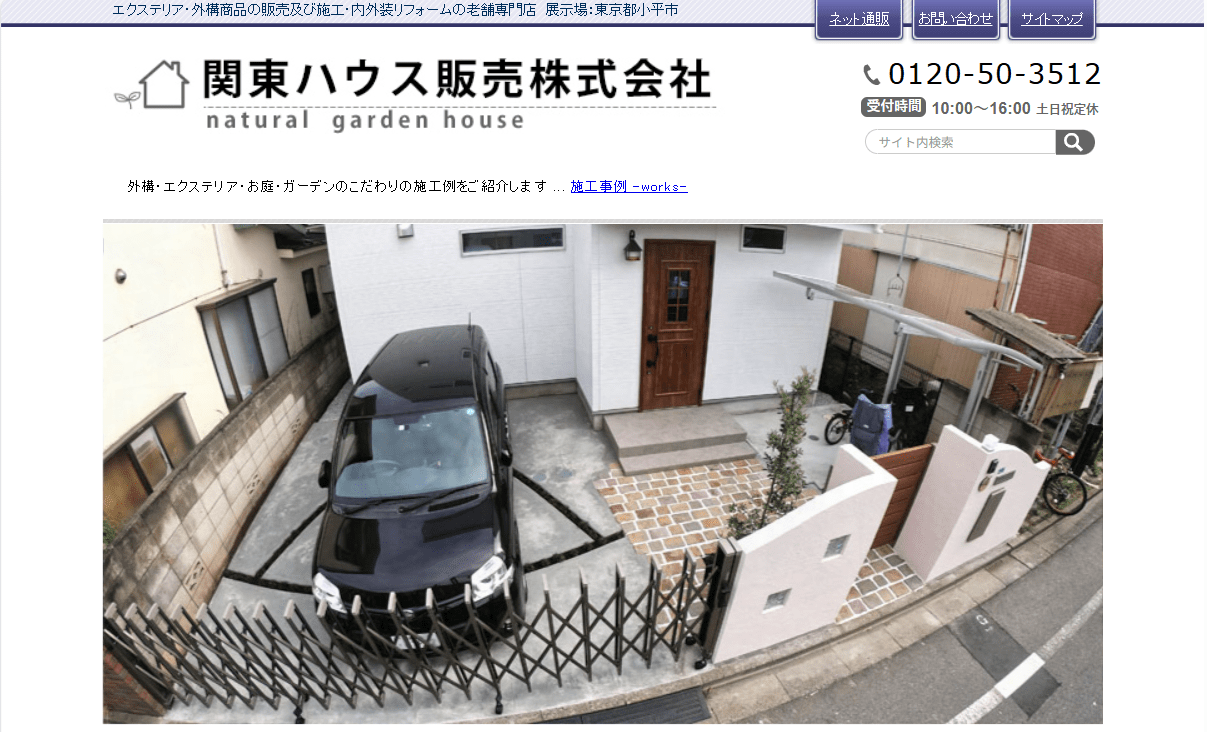 関東ハウス販売株式会社