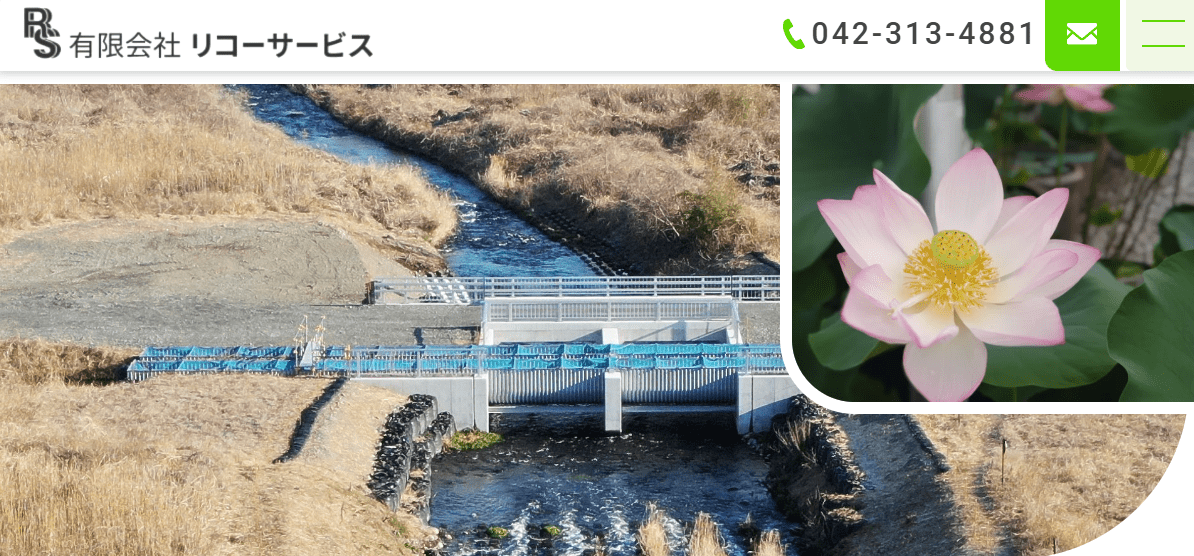 有限会社リコーサービス