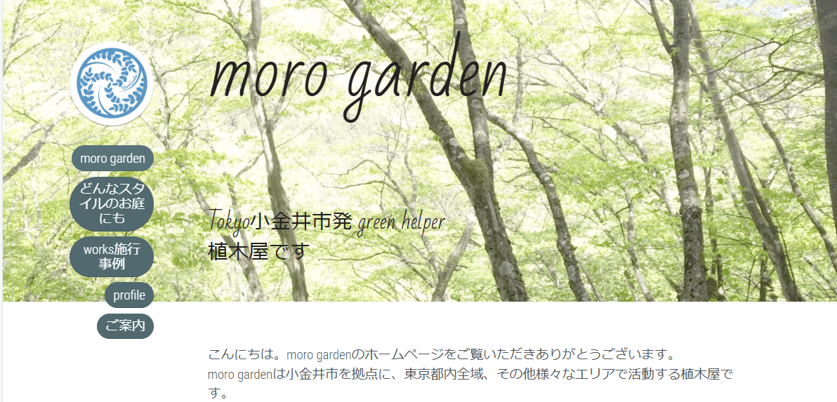 Moro Garden
