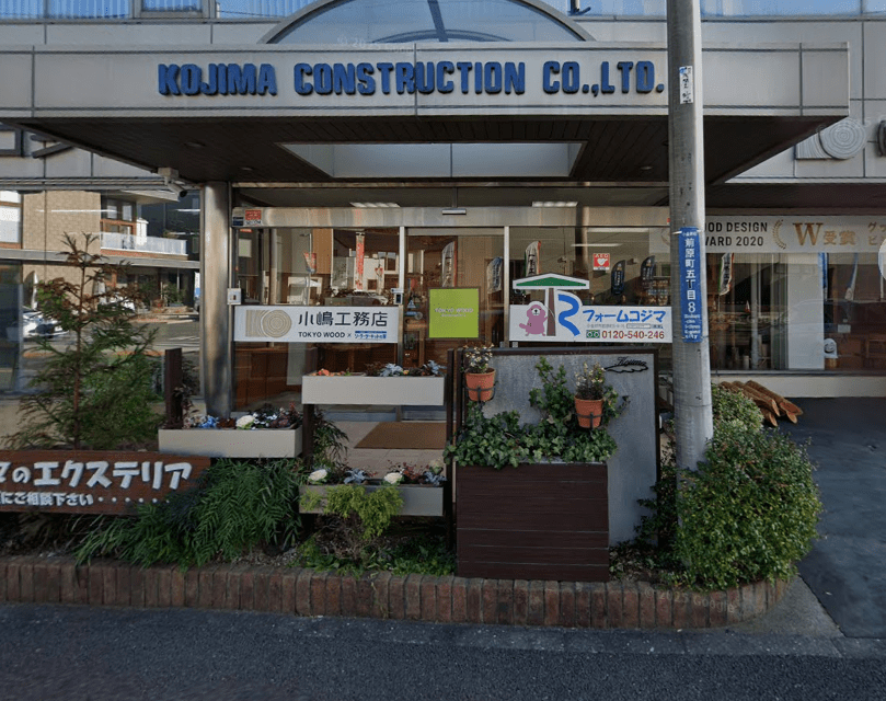 株式会社リフォームコジマ