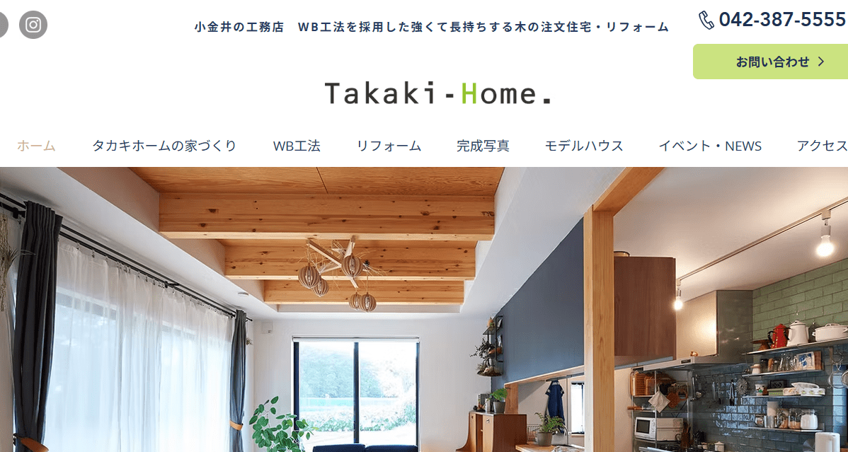 株式会社タカキホーム