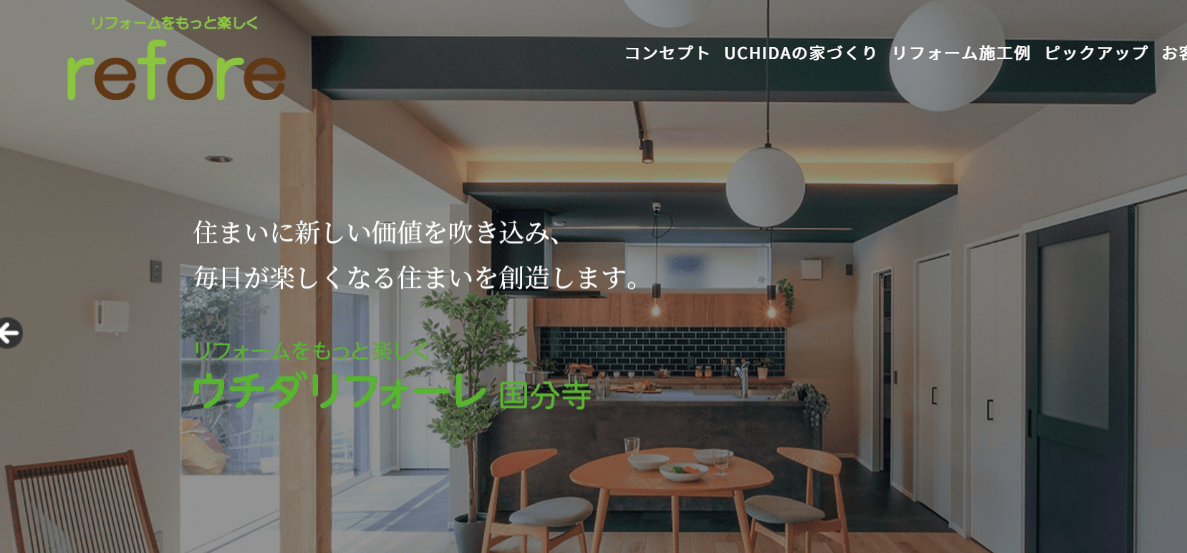内田建設株式会社