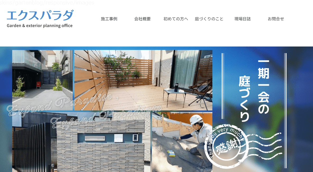 有限会社エクスパラダ