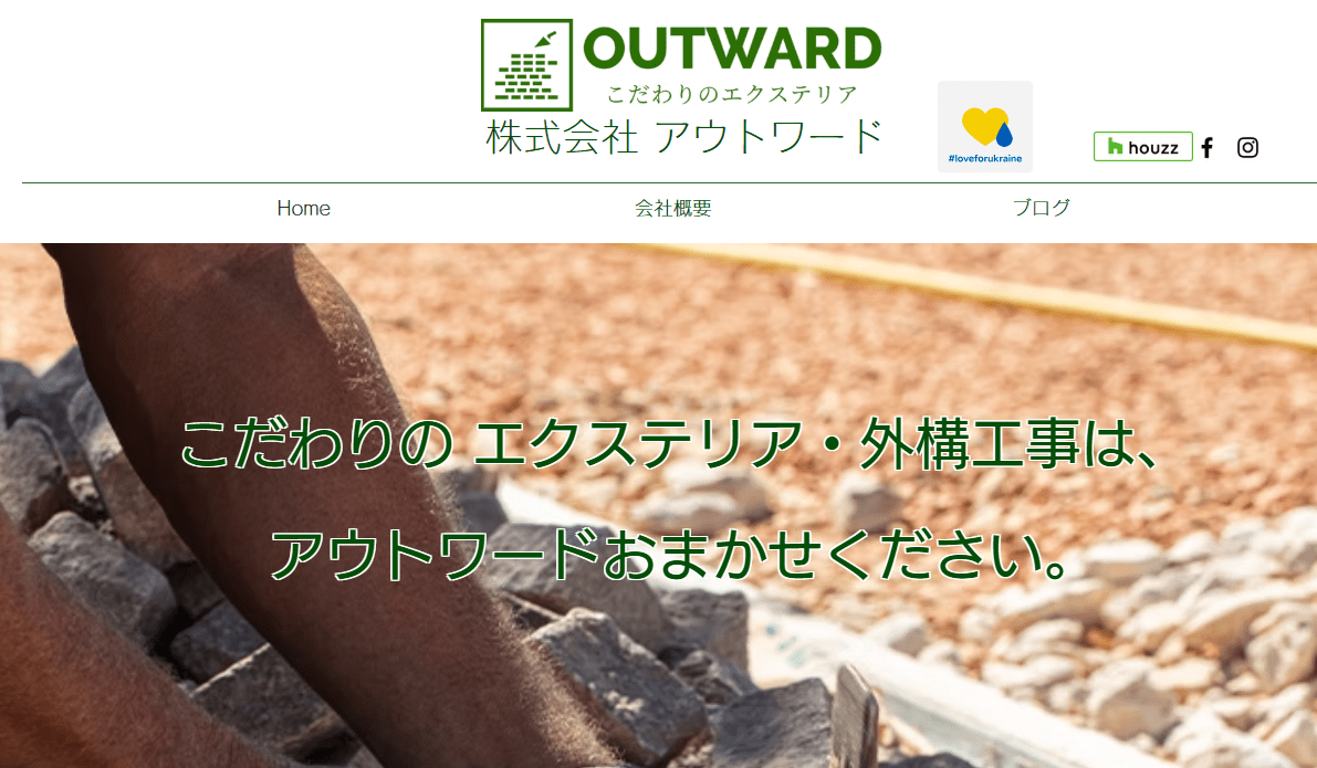 株式会社アウトワード