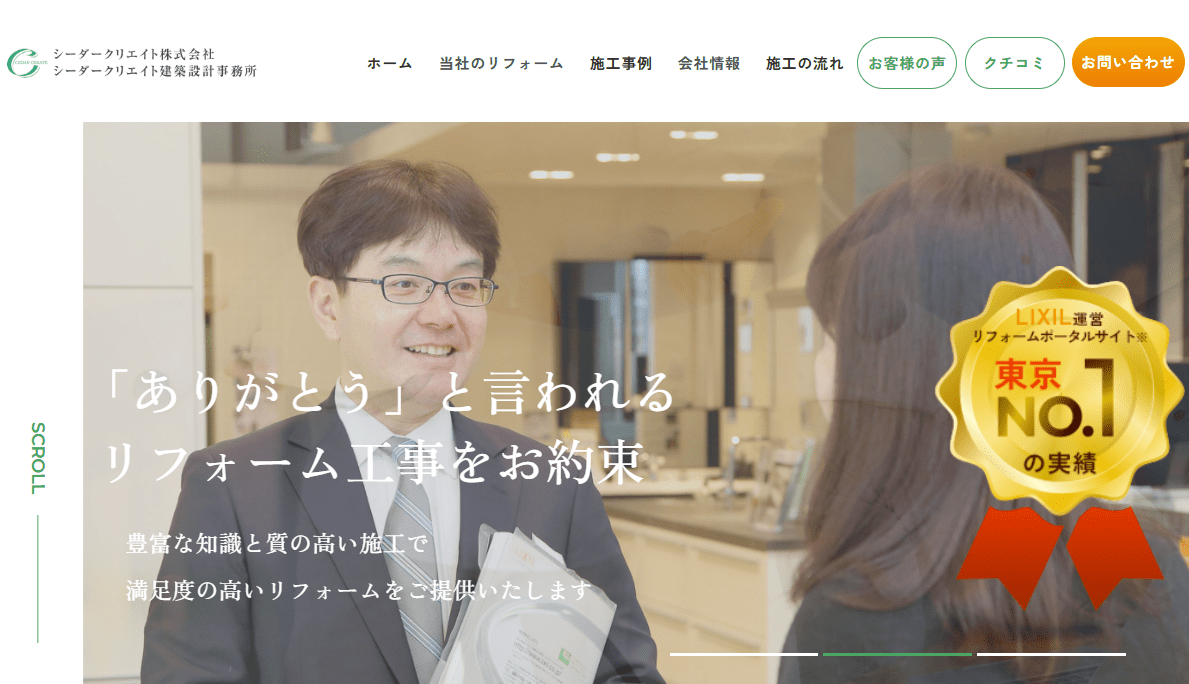 シーダークリエイト株式会社