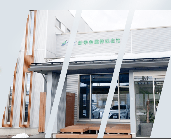 新栄エクステリア/新栄金属㈱エクステリア展示場
