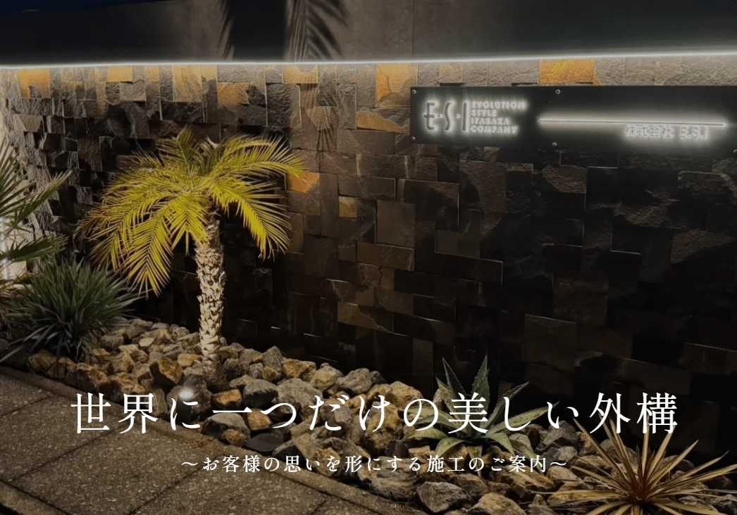 株式会社E.S.I