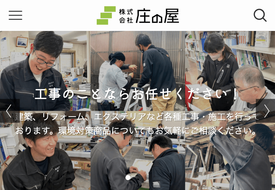 株式会社庄の屋