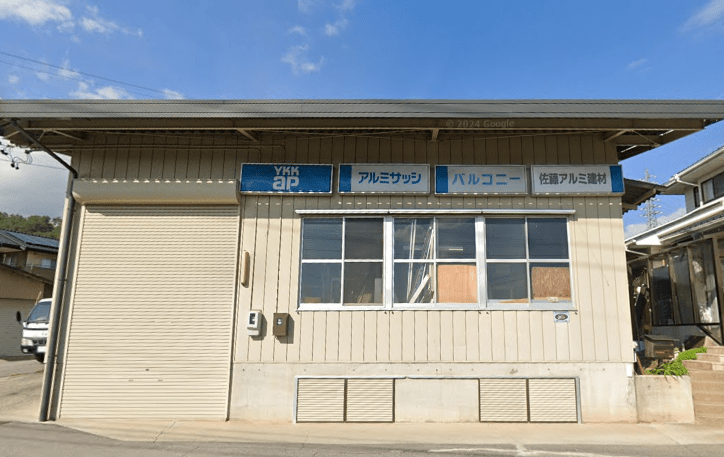佐藤アルミ建材
