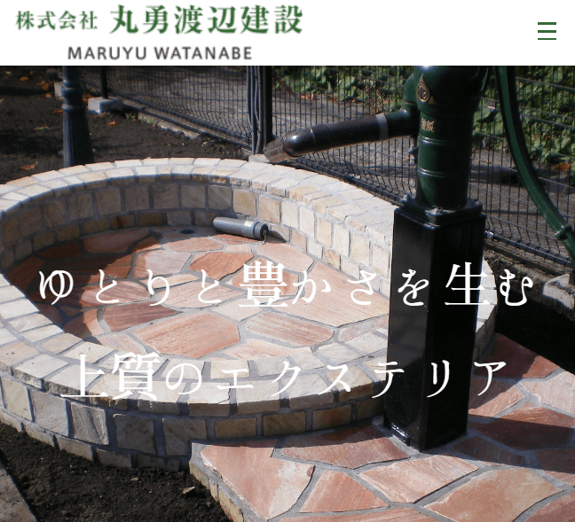 株式会社丸勇渡辺建設