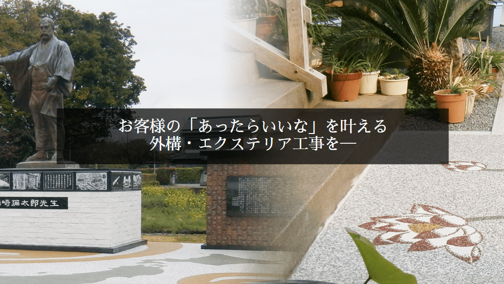 高畠技工