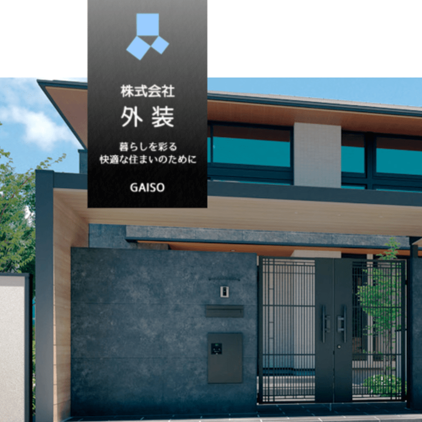 (株)外装