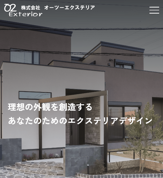 株式会社オーツーエクステリア