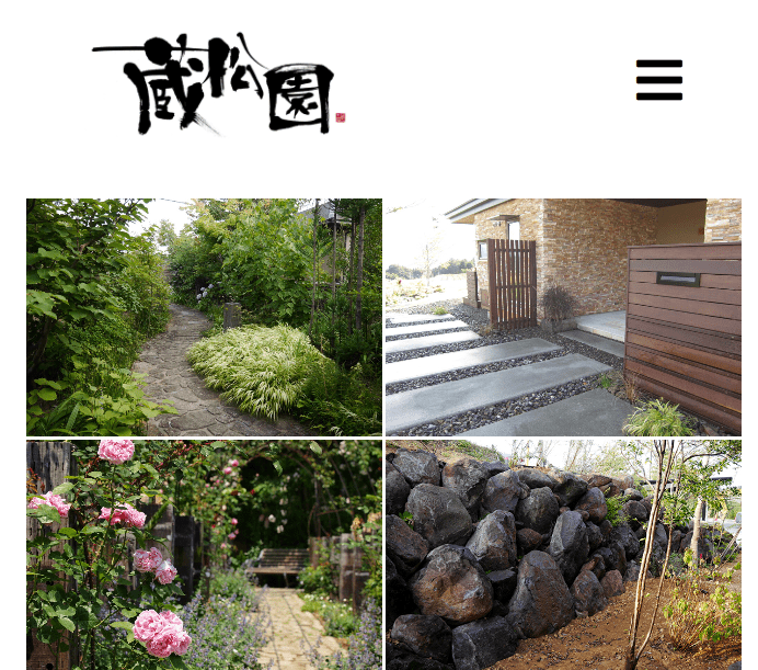 蔵松園