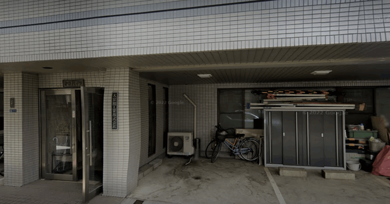 有限会社オズビー工業