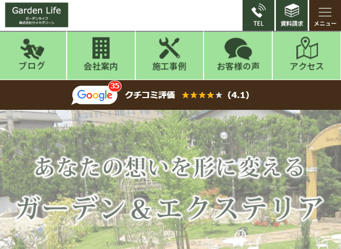 株式会社サイキグリーン
