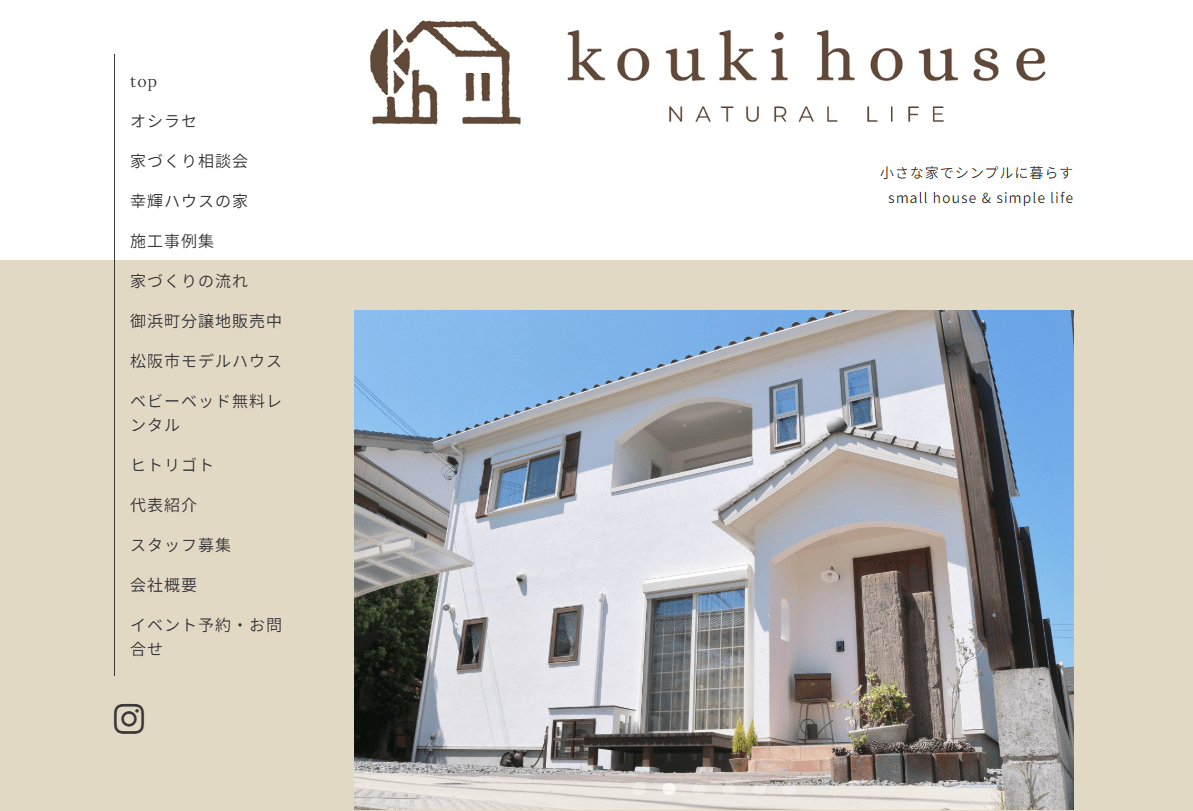 KOUKI HOUSE(株式会社幸輝ハウス)