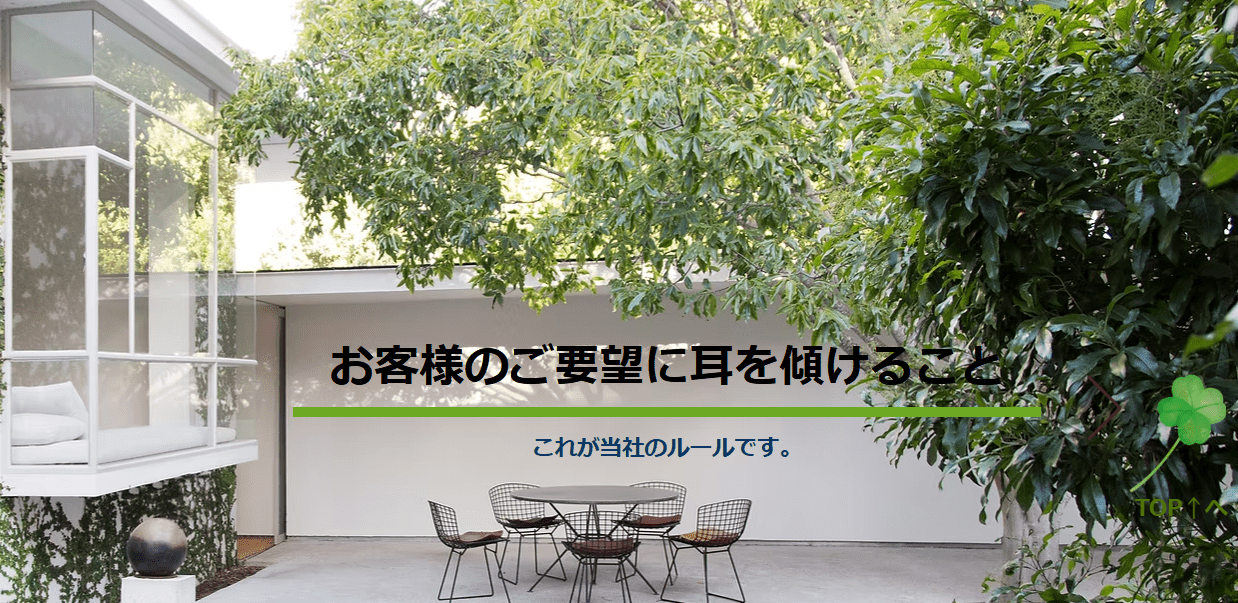 大分エクステリア