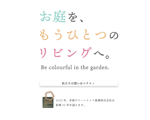 グランド工房 大分南店