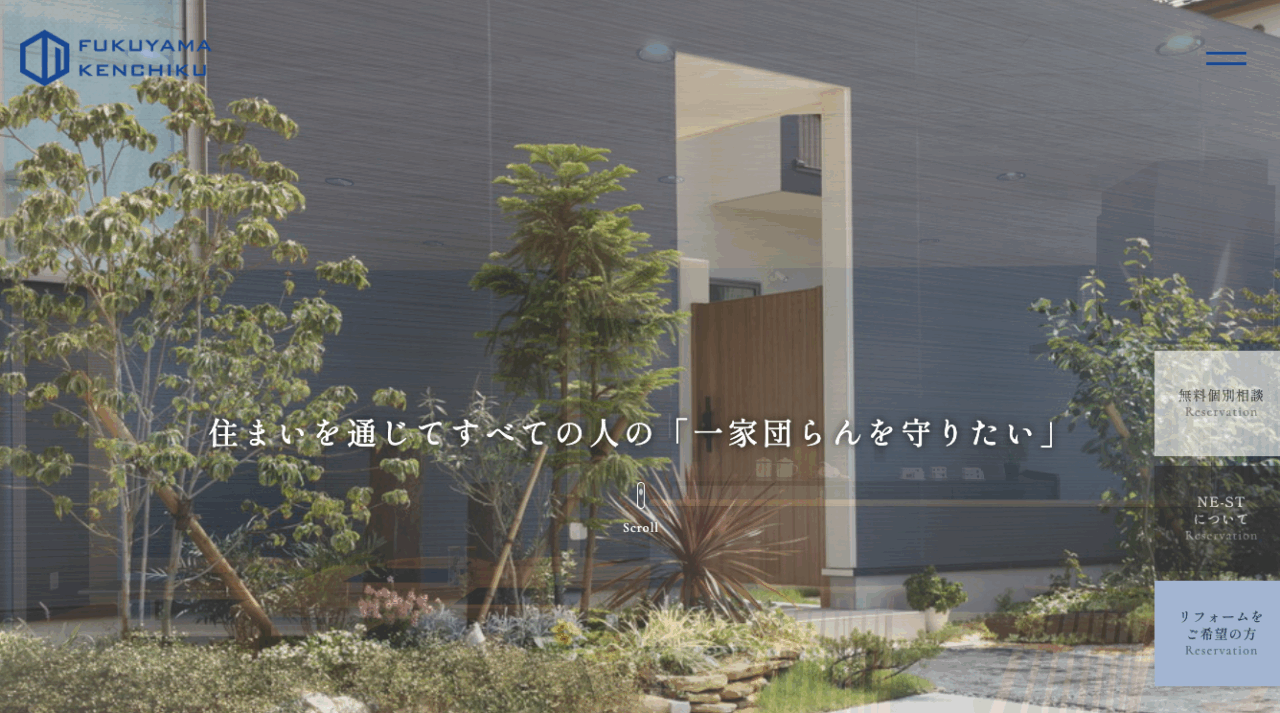 福山建築
