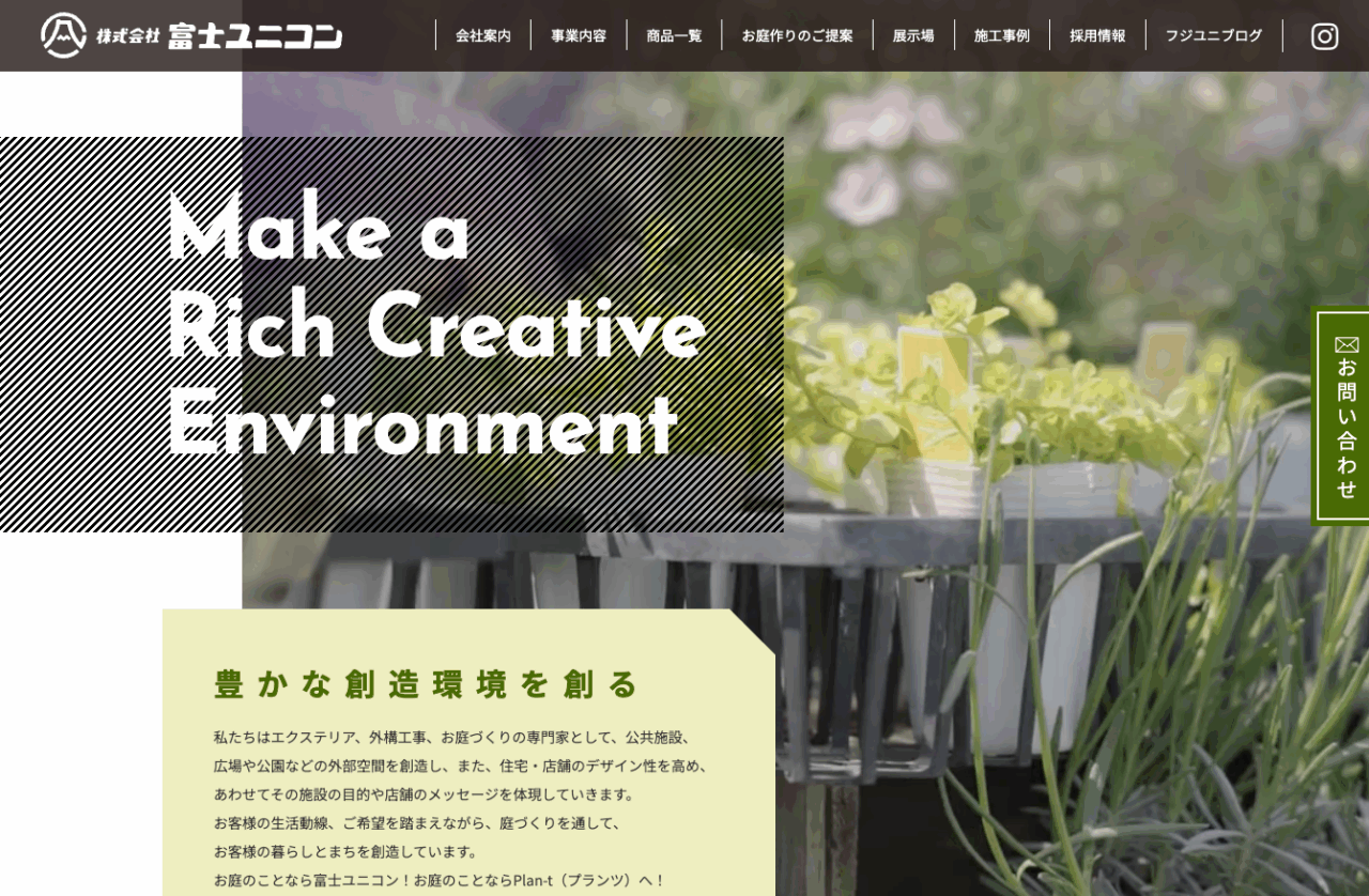 株式会社富士ユニコン 倉吉営業所