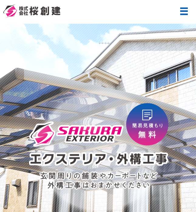 株式会社桜創建