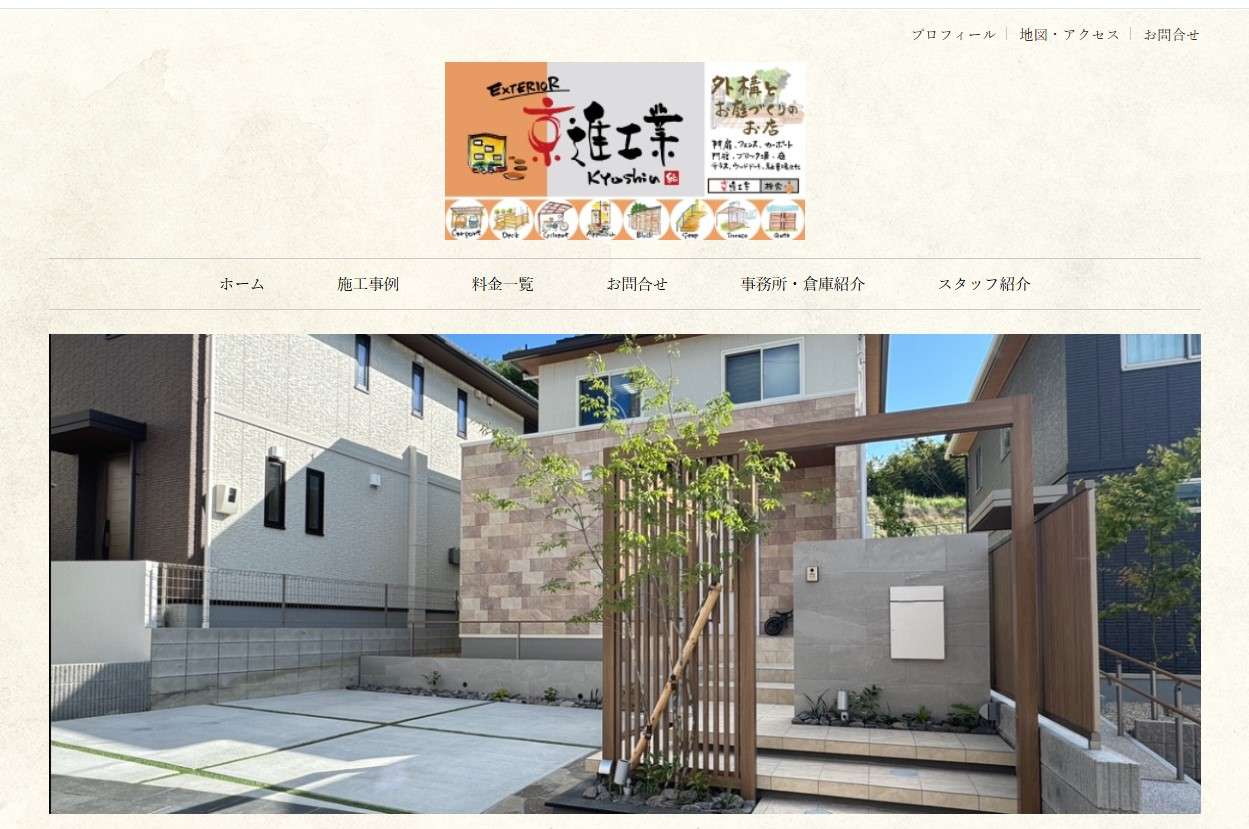 京進工業